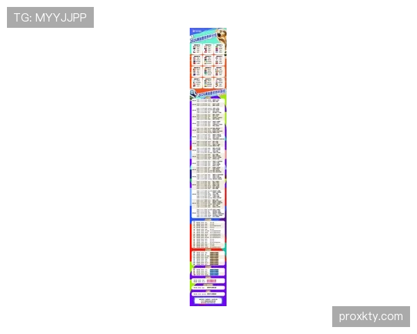 阿根廷2026世界杯赛程预测及小组出线前景分析