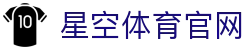 XINGKONG - 星空体育官方版 · 开启您的私人定制观赛计划